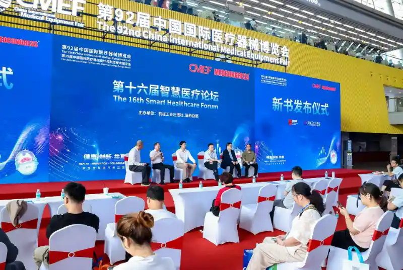 《AI医生亮相智慧医疗论坛，引领健康新纪元》