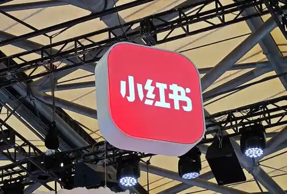 小红书试水二手电商：内测快捷售卖摸着闲鱼过河