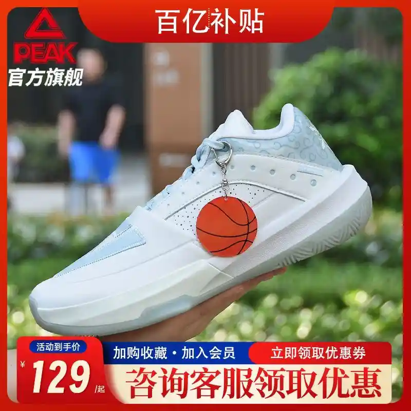 拼多多百亿补贴！匹克大三角篮球鞋低至129元引爆潮流性价比风暴