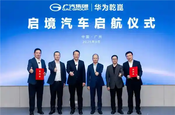 广汽华为启境首款车型明年年中亮相，瞄准年轻市场引爆期待