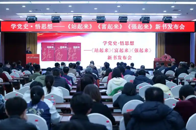 《从站起来到强起来：一部读懂中国复兴之路的震撼之作》