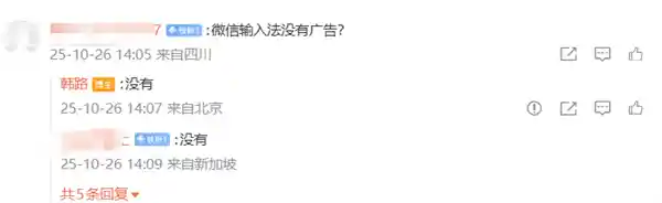 卸载后仍弹广告?大V怒斥搜狗输入法‘流氓本性难改’