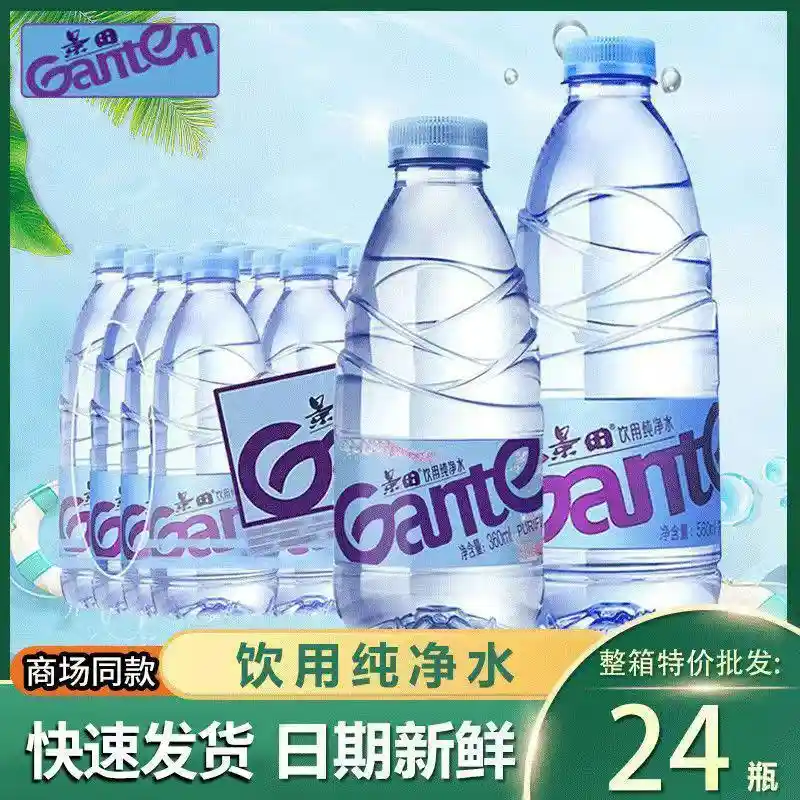 百岁山560ml×24瓶仅售9.8元！爆款水饮惊现白菜价，抢购热潮席卷全网