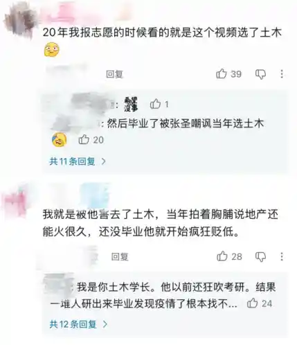 张雪峰复播惊现变脸风波 学生现身揭真相：笑不出来！