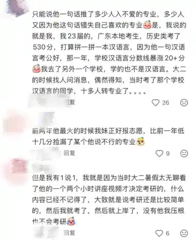 张雪峰复播惊现变脸风波 学生现身揭真相:笑不出来!