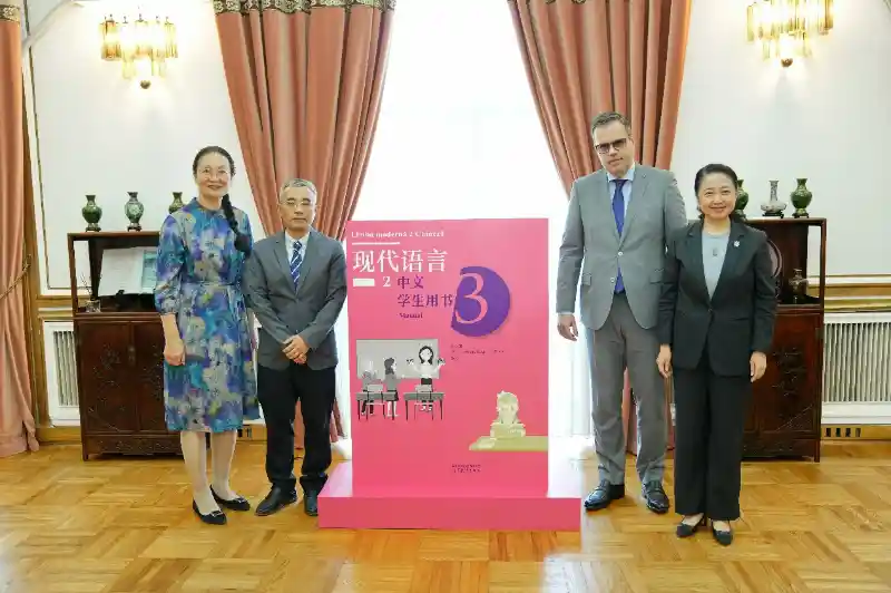 《现代语言2中文》罗马尼亚语版惊艳亮相大使馆，开启跨文化阅读新纪元