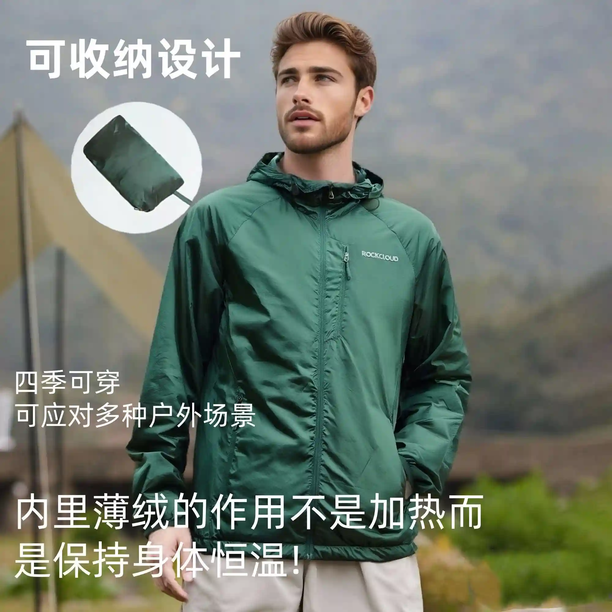 【爆款来袭】Rock Cloud加绒夹克146元限时抢购，保暖与潮流的完美碰撞！