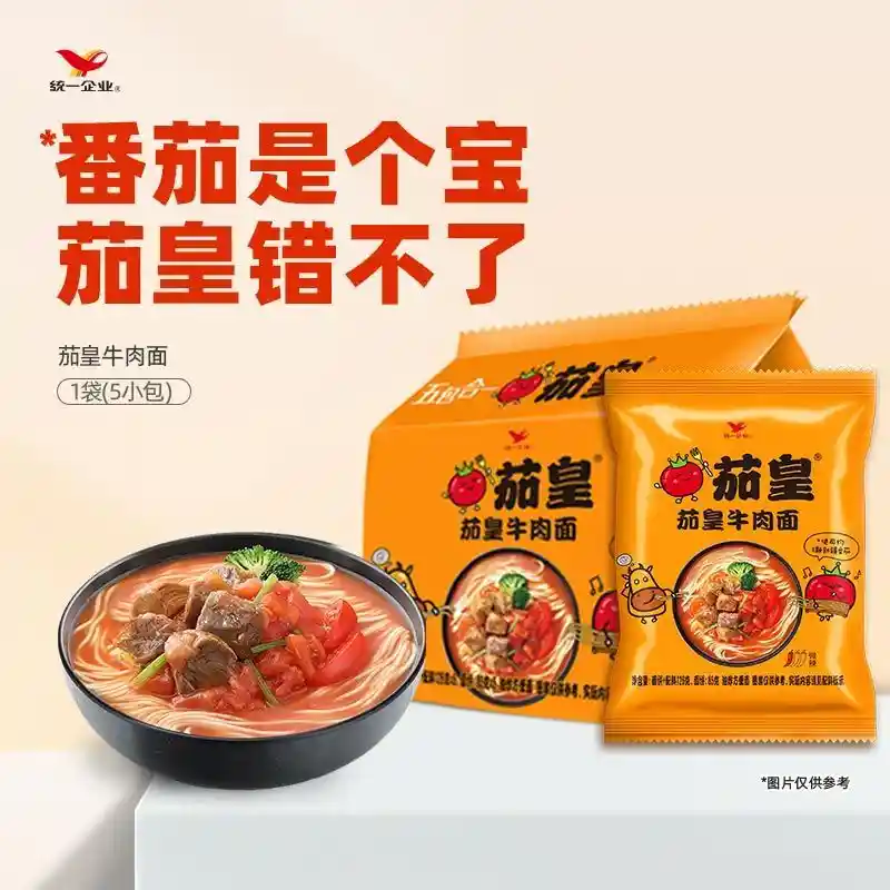 【爆款来袭】统一茄皇番茄牛肉面15包仅售45元，限时抢购引爆全网！