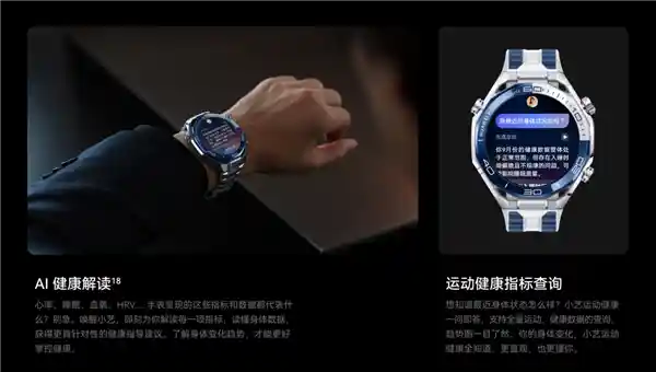 华为震撼发布WATCH Ultimate 2：全球首款海豚声呐通信智能表，6499元起售