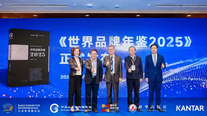 《世界品牌年鉴2025》震撼首发：全球TOP100品牌新势力图谱揭晓！