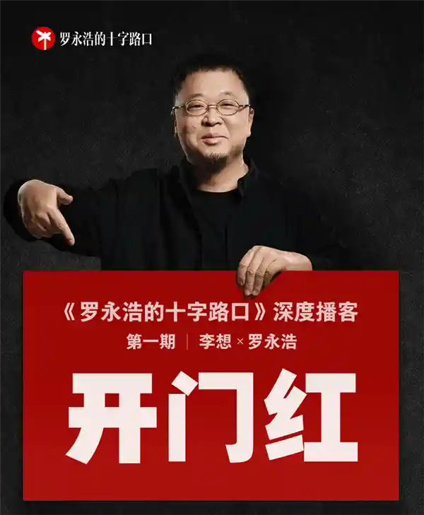 俞敏洪王自如遭罗永浩封杀?网友热议:为何被拉黑?