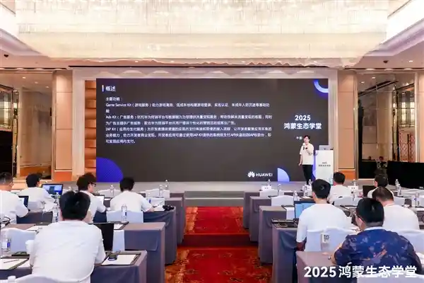 鸿蒙游戏新势力！聚能学堂开启开发者全链路成长新模式