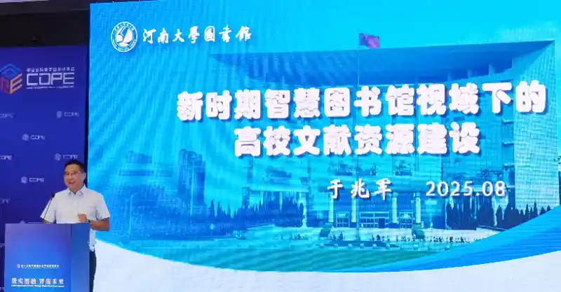 科学出版社携创新融合出版成果亮相第十五届国际数字出版博览会