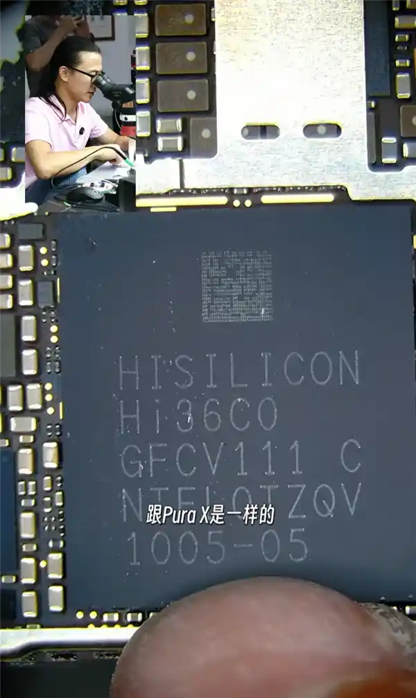 全球首发拆解!华为Mate XTs非凡大师三折叠屏暗藏玄机:麒麟9020芯片一体化封装惊艳亮相