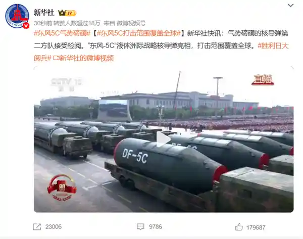 东风-5C震撼全球：中国核威慑新王牌揭秘