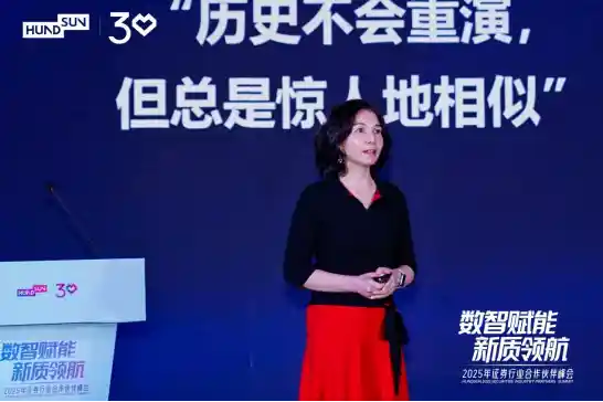 券商CIO齐聚峰会，揭秘未来投资新风口