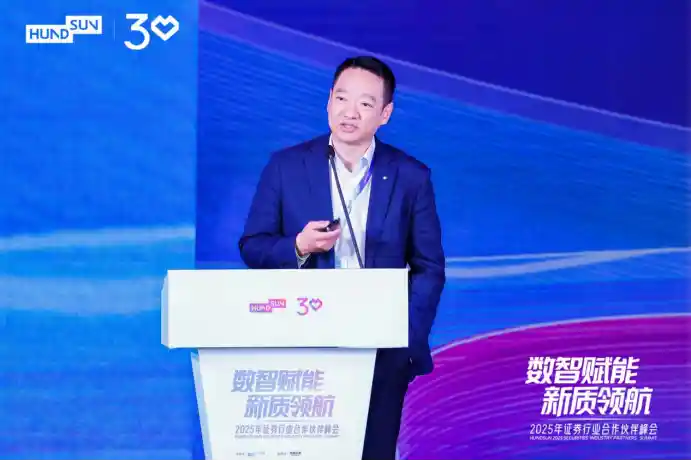 券商CIO齐聚峰会,揭秘未来投资新风口