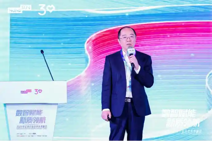 券商CIO齐聚峰会,揭秘未来投资新风口