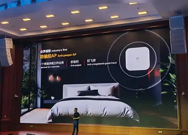 华为黑科技震撼登场!全球首款防偷拍AP亮相,识别率高达99%,住酒店安全感爆棚