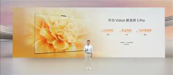 华为Vision智慧屏5 Pro震撼登场：Super MiniLED鸿鹄画质首发，6499元开启视听新纪元