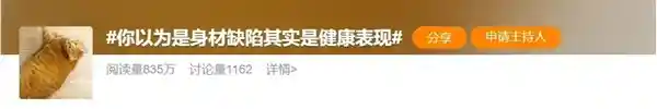 身体小缺陷竟是健康信号？5个常被忽视的生理特征暗藏惊人好处