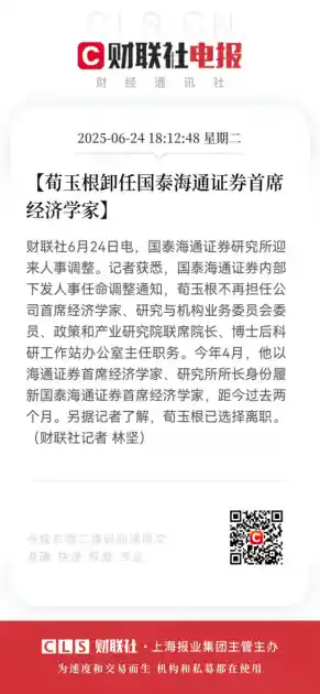 重磅官宣！荀玉根加盟引爆行业新变局