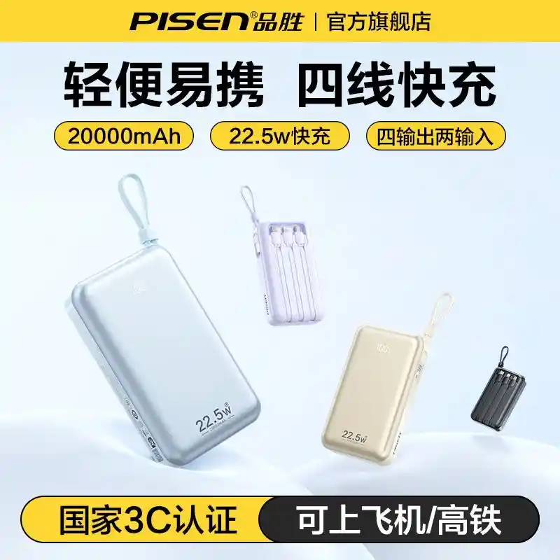 拼多多百亿补贴狂降！品胜10000毫安充电宝惊现78.66元地板价