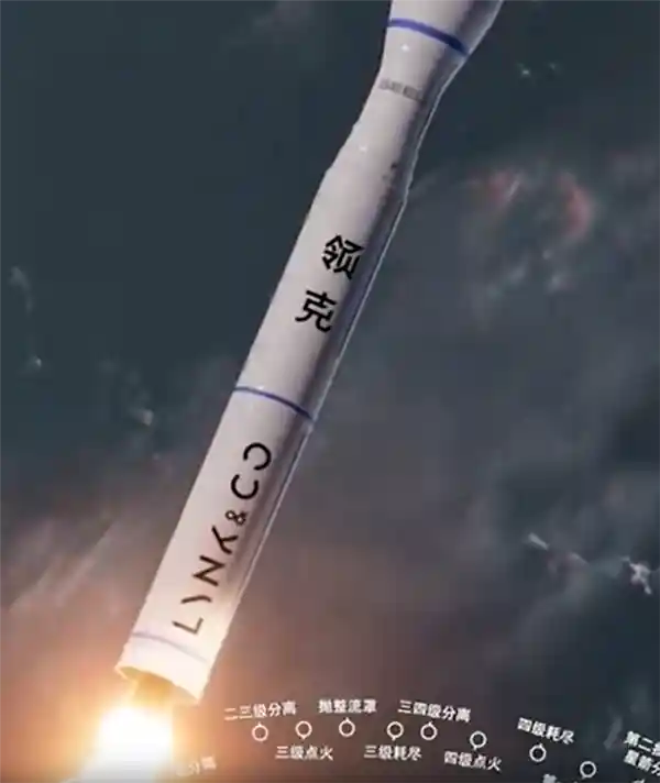 一箭11星！吉利星座第五轨成功升空，领克涂装火箭惊艳太空