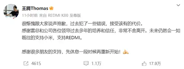 王腾辟谣离职风波：未泄密、未受贿、无违法，真相如何？