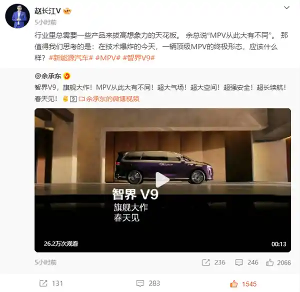 赵长江空降智界汽车，放话：智界V9一出，三年内无人敢称对手！