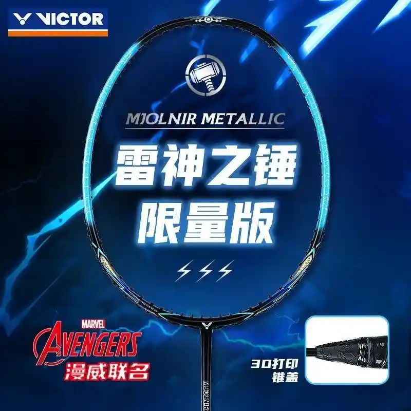 雷神之锤震撼登场！VICTOR MJOLNIR金属羽毛球拍限时钜惠来袭