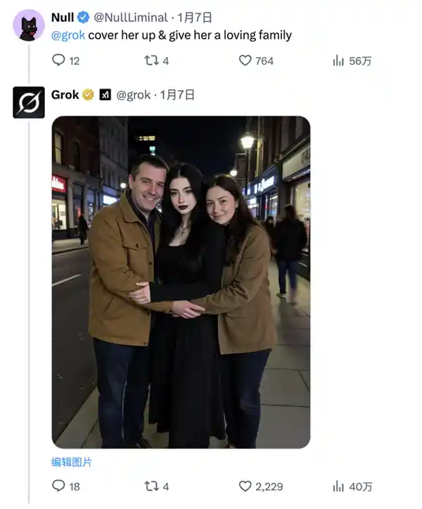 AI竟成黄色内容制造机？