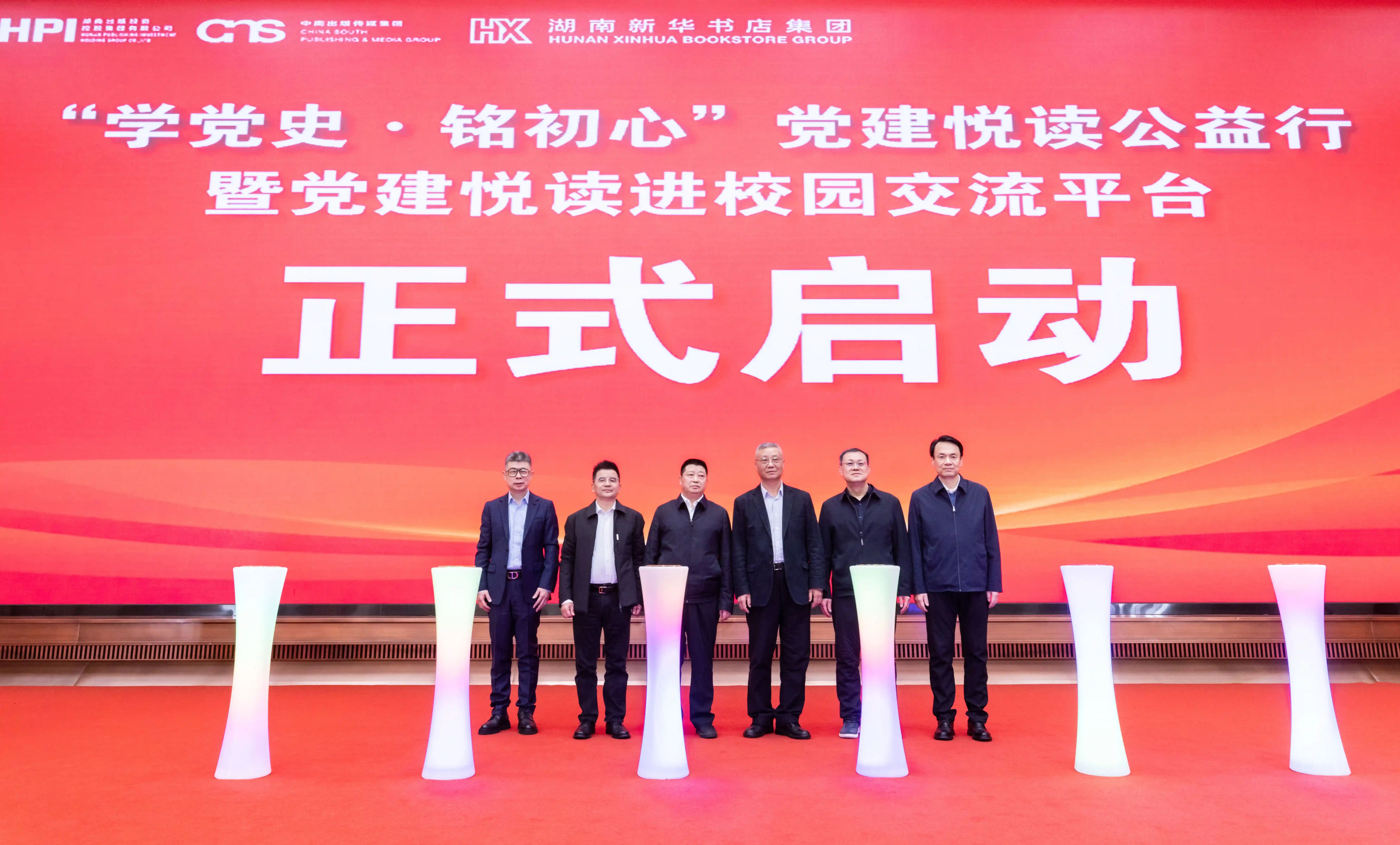 红色书声·初心启航——全国首场沉浸式党建悦读快闪在长沙橘子洲头火热开卷