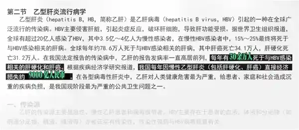 疫苗背后的代际战争：一场改变中国命运的公共卫生革命