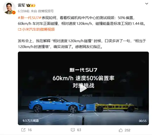雷军承认算错：60加60到底等于多少？