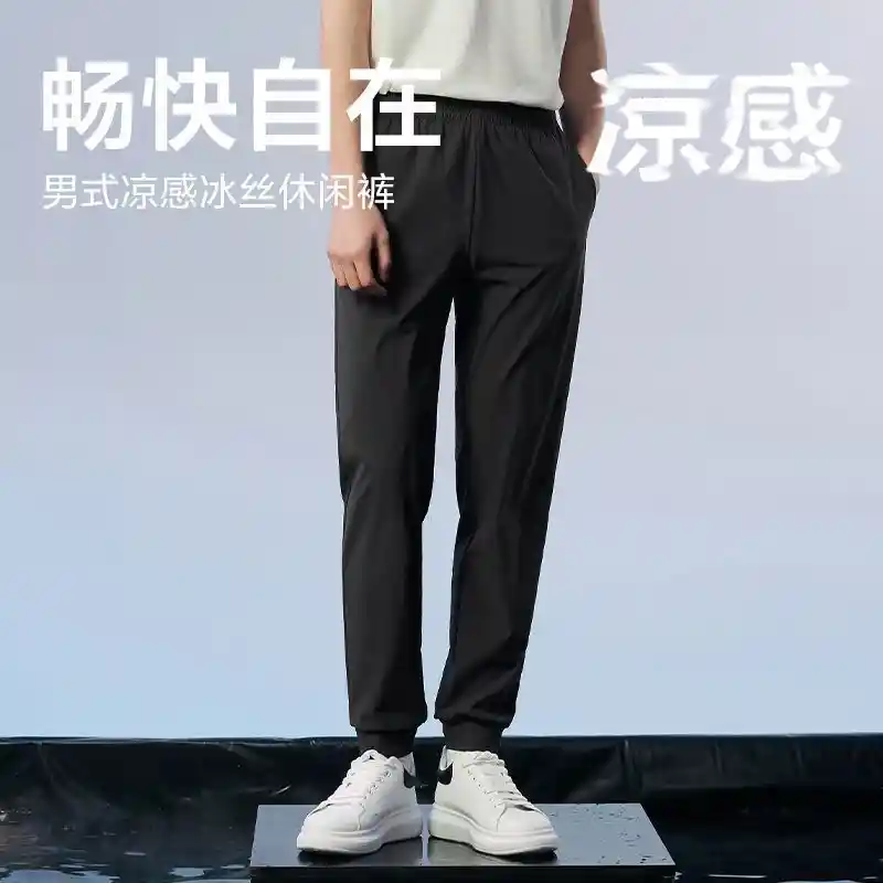 网易严选凉感裤男款惊爆价62.37元抢购热榜！