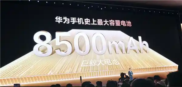 1699元起!华为畅享90 Pro Max震撼登场:麒麟8000+8500mAh超能续航新标杆