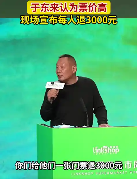 胖东来怒退3000元票价：一场关于尊严与利益的震撼抉择
