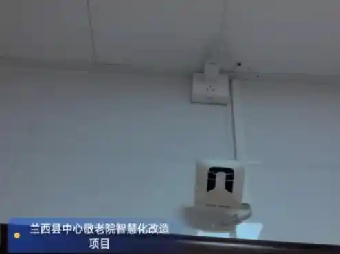 华为推出智慧养老新方案:激光雷达3秒识别跌倒,守护老人安全
