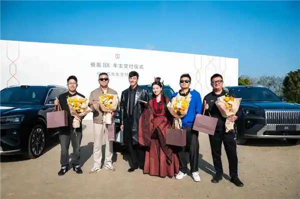 极氪8X闪电交付！29分钟狂揽万台大定，何润东空降首任交付官引爆全网