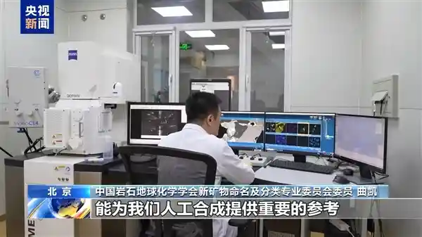 嫦娥石新家族添成员!中国发现首例荧光月球矿物