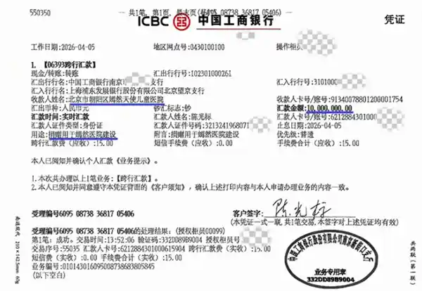 陈光标1000万捐赠嫣然医院,张雪意见成关键砝码
