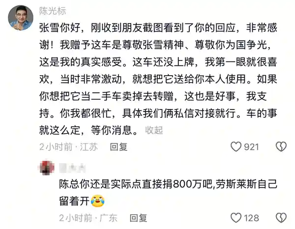 陈光标1000万捐赠嫣然医院,张雪意见成关键砝码