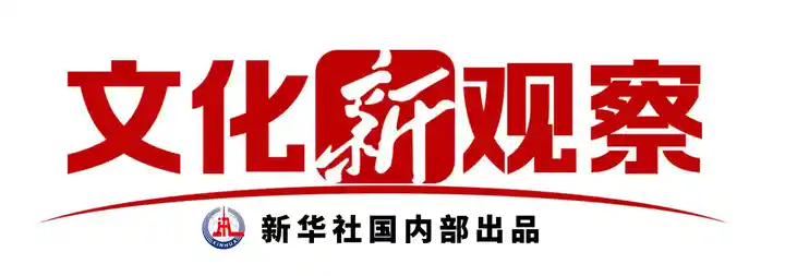 泥土里的交响:山花奖十七载,民间文艺如何破土成时代爆款?